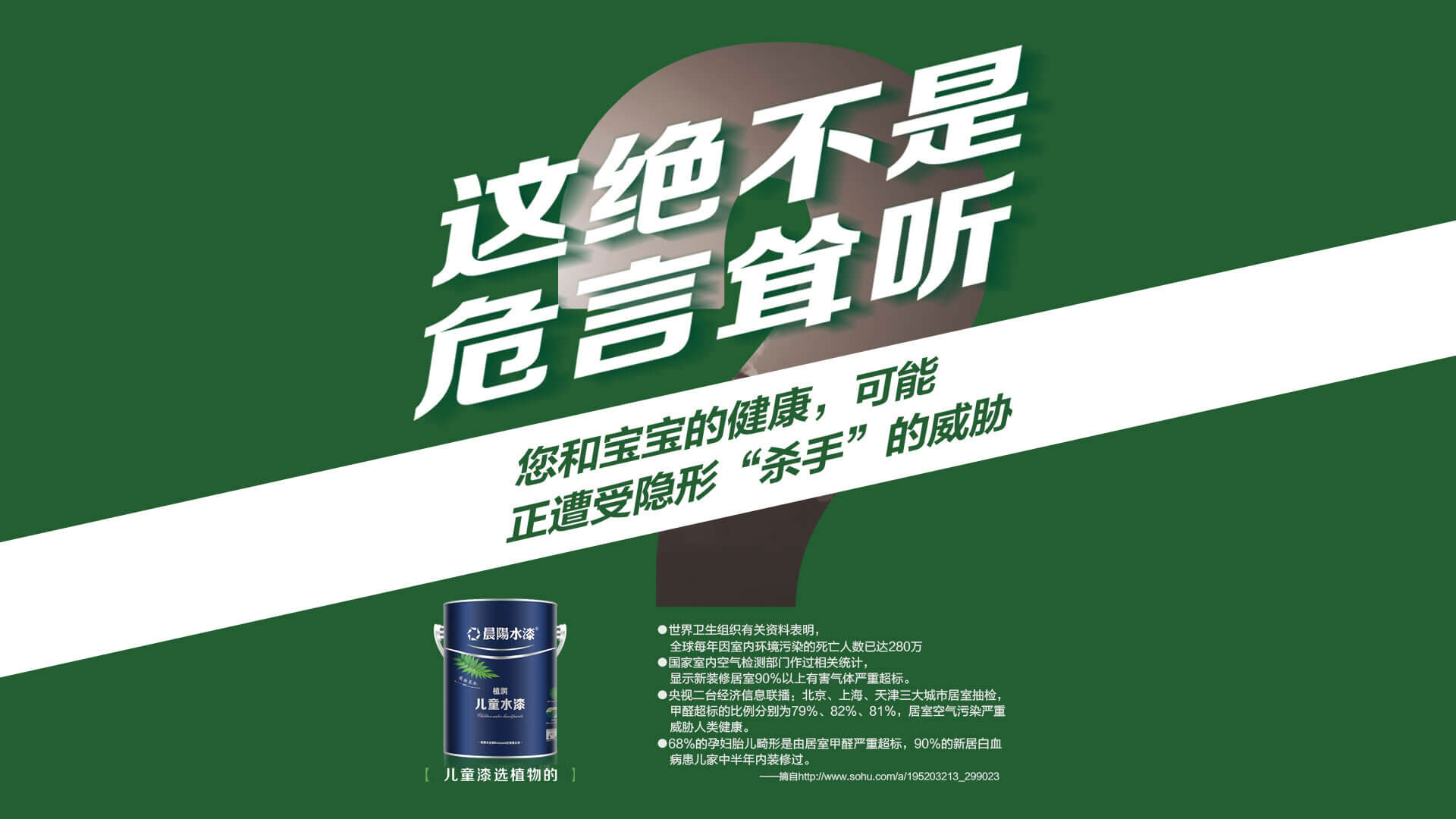 晨（chén）陽兒童水漆,晨陽植潤兒童水漆