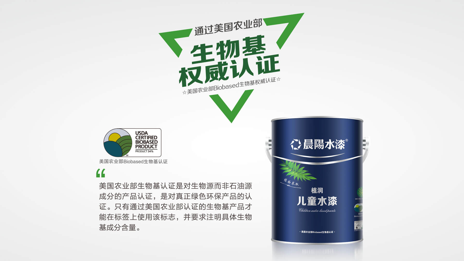 晨陽（yáng）植潤兒童水漆產品特點