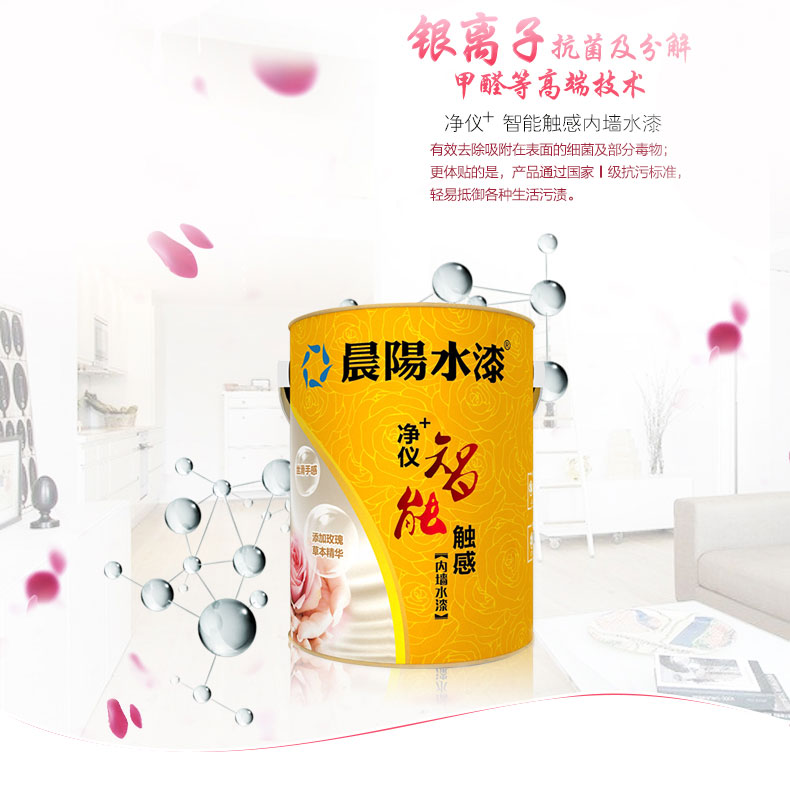 淨儀（yí）+智能觸感內牆水漆