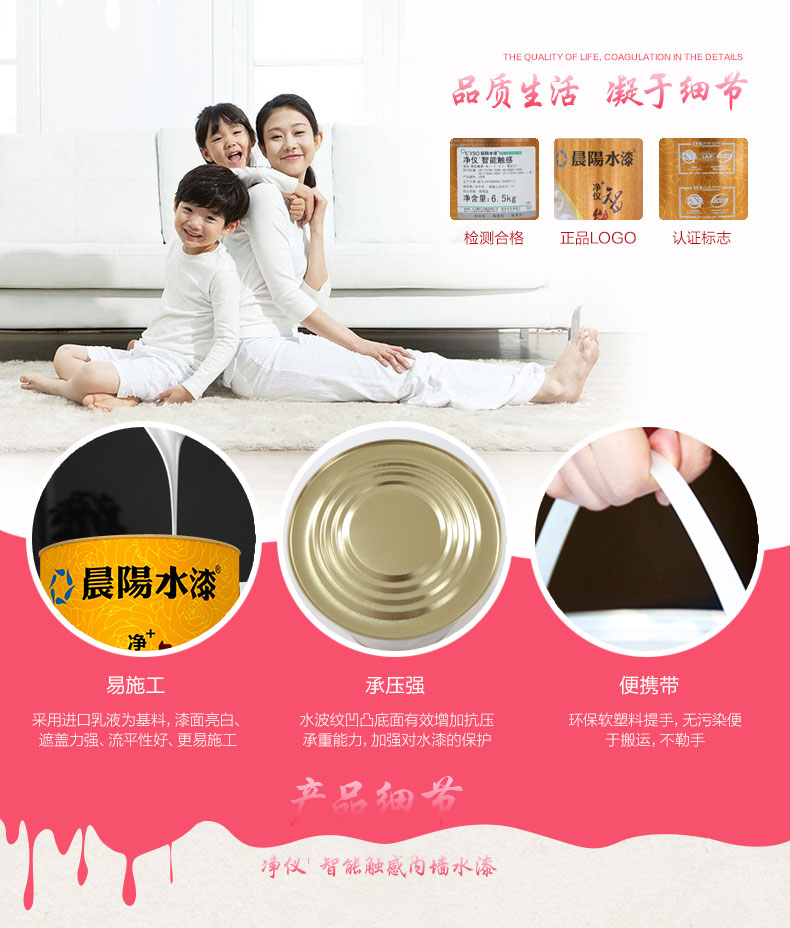 淨儀+智能（néng）觸感內牆水漆