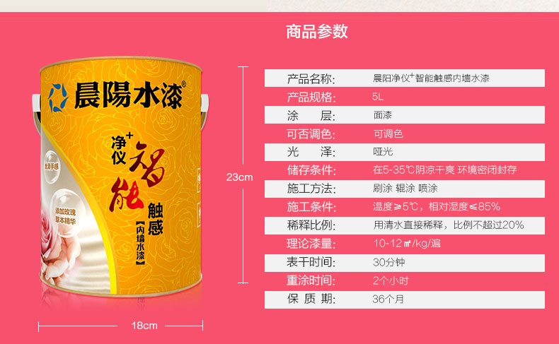 淨儀+智能觸（chù）感內牆水漆