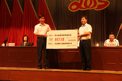 晨陽教育基（jī）金會捐資助教徐水小學