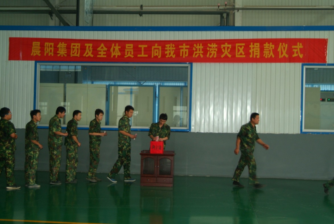 愛傳（chuán）天下——晨（chén）陽集（jí）團愛心捐贈災區