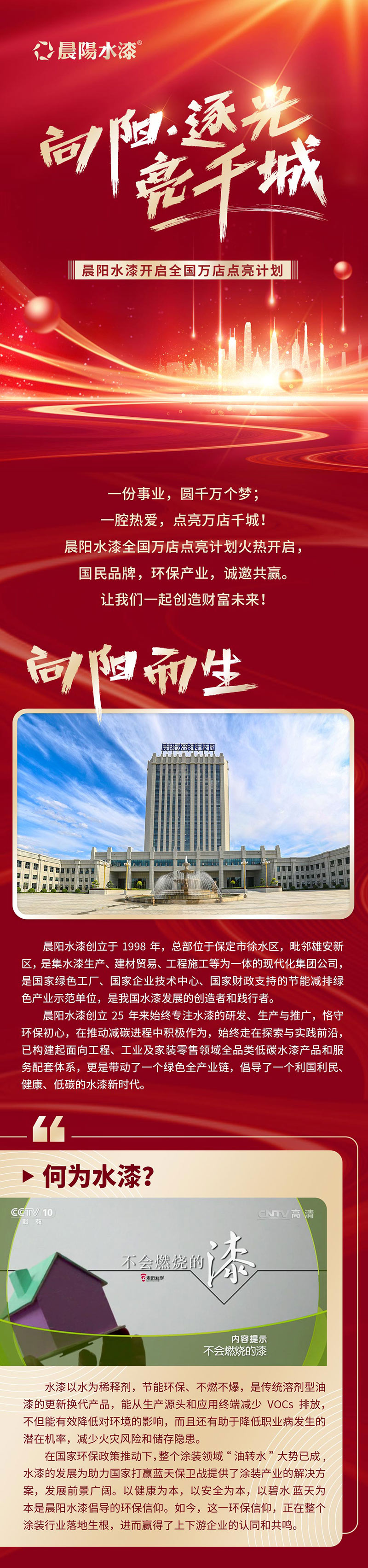 招商長圖設計（jì）001_01.jpg